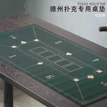 Texas line poker tablecloth mat chess room rubber tablecloth special long table Texas poker mat table mat