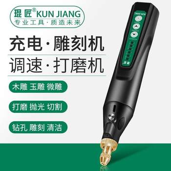 电磨机小型手持电动玉石打磨雕刻抛光机刻字笔打孔充电电钻工具**