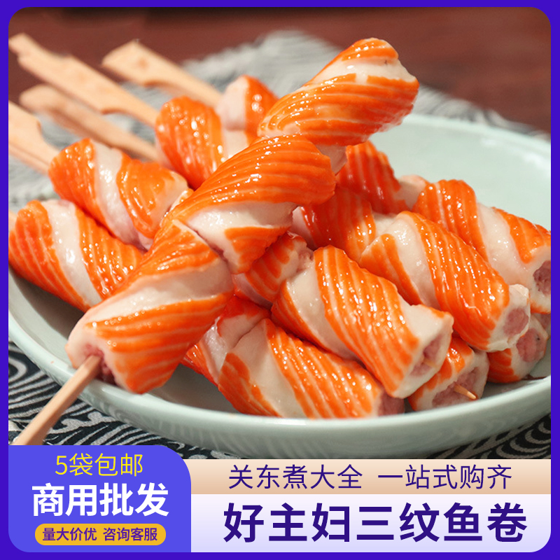 Three-grain fish roll 10 skewers good housewife oden ingredients