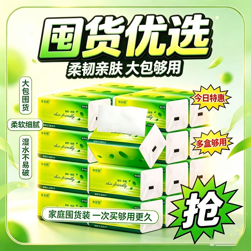 One Cent Per Pack of Tissue Paper Napkins, Natural Wood Pulp Household Hand Wipes, Sanitary Facial Tissues, Pull-Out Style for Student Dormitories One Cent Per Pack of Tissue Paper Napkins, Natural Wood Pulp Household Hand Wipes, Sanitary Facial Tissues, Pull-Out Style for Student Dormitories