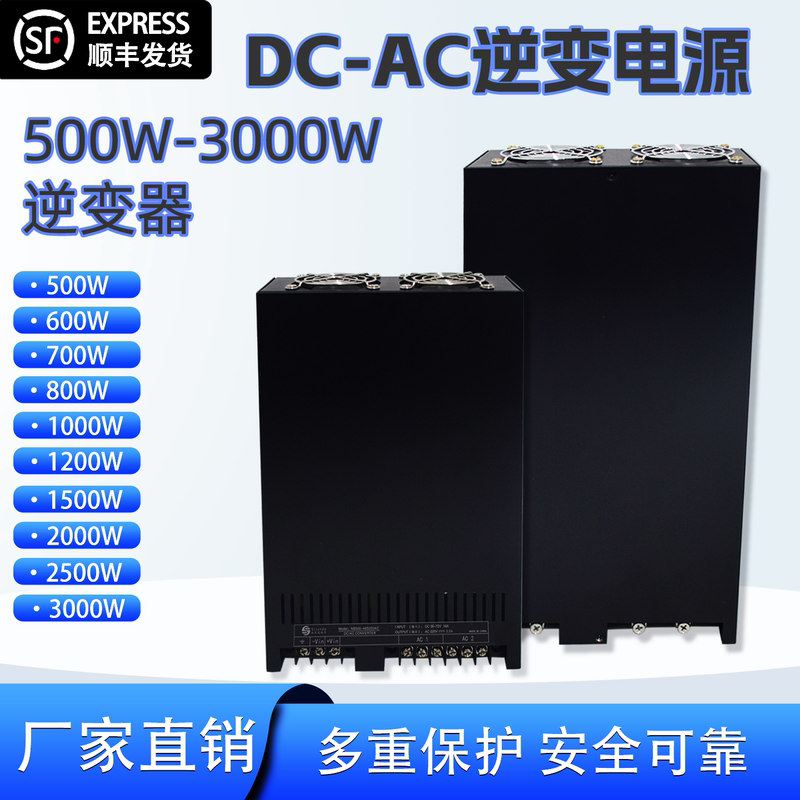 High-Power Industrial Inverter Switching Power Supply Dc-Ac Direct Current to Alternating Current 500W600W1000W2000W3000W High-Power Industrial Inverter Switching Power Supply Dc-Ac Direct Current to Alternating Current 500W600W1000W2000W3000W