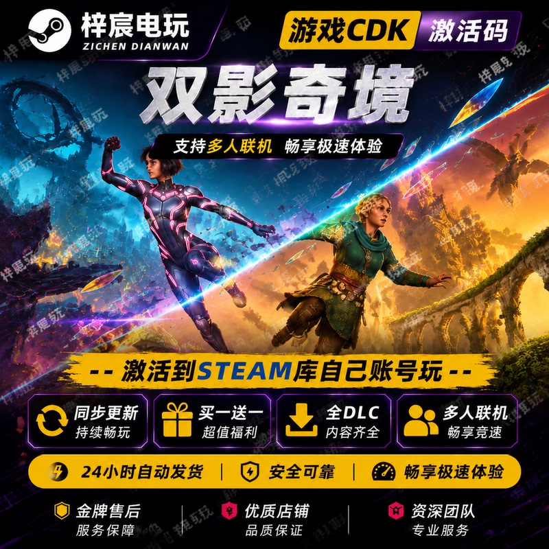 【Double Shadow Wonderland】Steam Game Global Region Activation Code Cdkey Permanently Added to Library, All Dlcs Available for Online Play