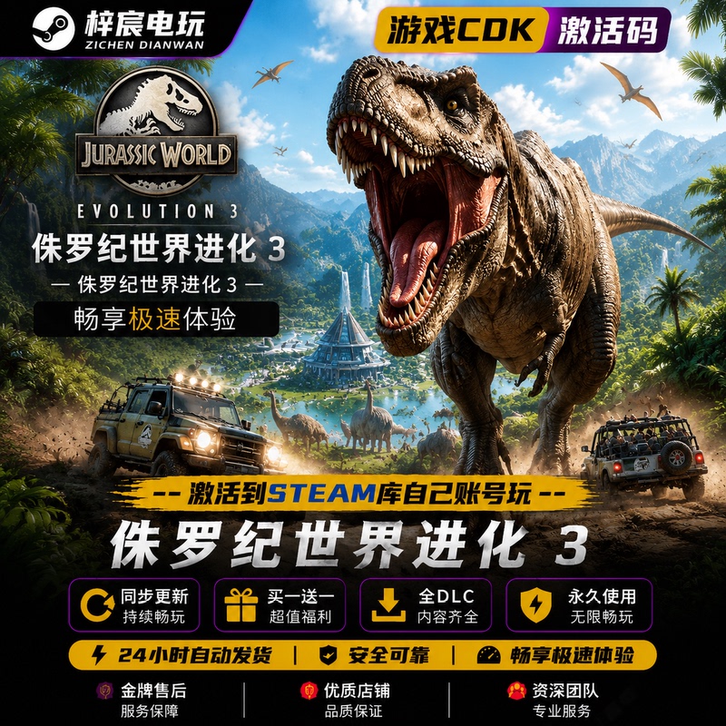 Jurassic World Evolution 3 Steam Game Activation Code Global Region Cdkey Permanently Added to the Library with All Dlc Jurassic World Evolution 3 Steam Game Activation Code Global Region Cdkey Permanently Added to the Library with All Dlc
