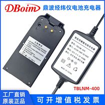 Tianjin Oupo theodolite battery charger FDT2CSL total station battery charger BDC40L Dingbo