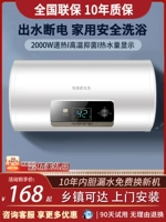 乐佳好太太 Электрический водонагреватель домохозяйственной домохозяйственное средство для хранения воды