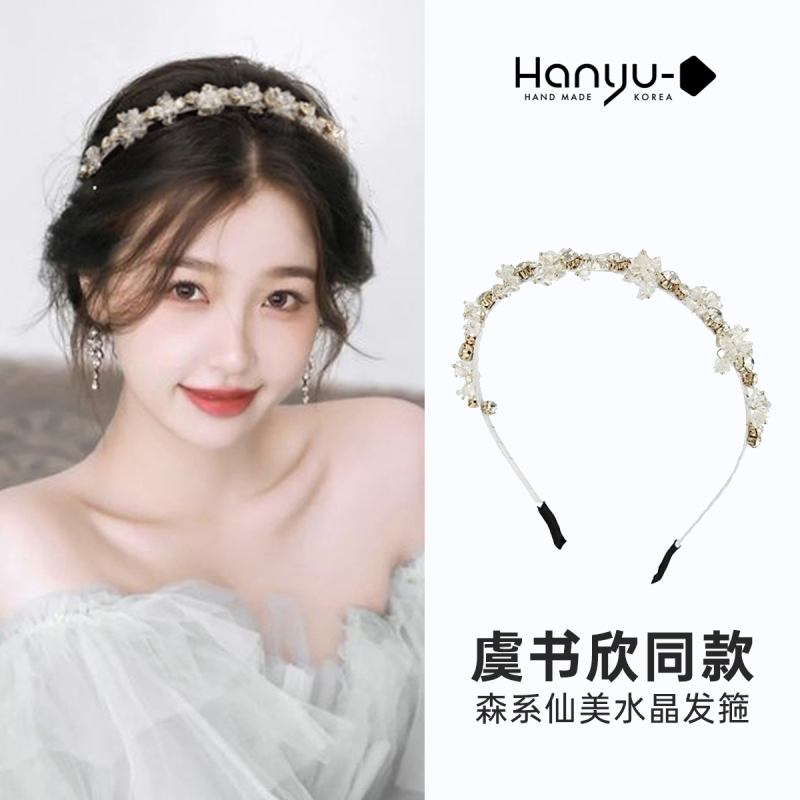 Yu Shuxin's Same Style Headband Hair Accessory Birthday Forest Fairy Style Beautiful Headwear for Girls High-End Fairy Hairpin Crystal Headband Yu Shuxin's Same Style Headband Hair Accessory Birthday Forest Fairy Style Beautiful Headwear for Girls High-End Fairy Hairpin Crystal Headband