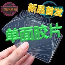 Double-sided self-adhesive auxiliary patch high viscosity double-sided patch thickened on both sides traceless double-sided adhesive waterproof and anti-slip