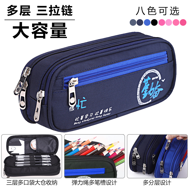 Large Capacity Pen Bag Men's Children Three-story Junior High School Junior High School Student Brief Elementary School Student Pencil Bag Multifunction Pencil Case-Taobao