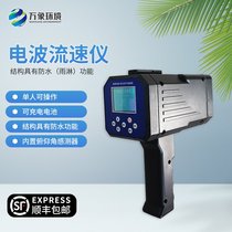 Makita imported from Japan hand-held radar wave velocity meter flood dam breach interception sewage emergency speed measurement