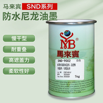 Malaibin screen printing ink screen printing SND advanced waterproof nylon ink pad printing ink plastic PVC black