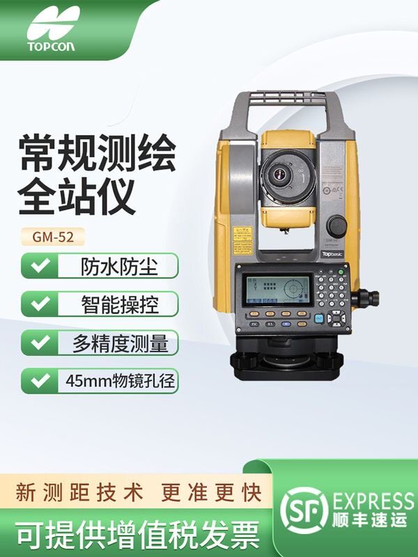 Тахеометр 拓普康gm-52全站仪高精度工程测绘放样道路工程测量gts-2002仪器 Topcon
