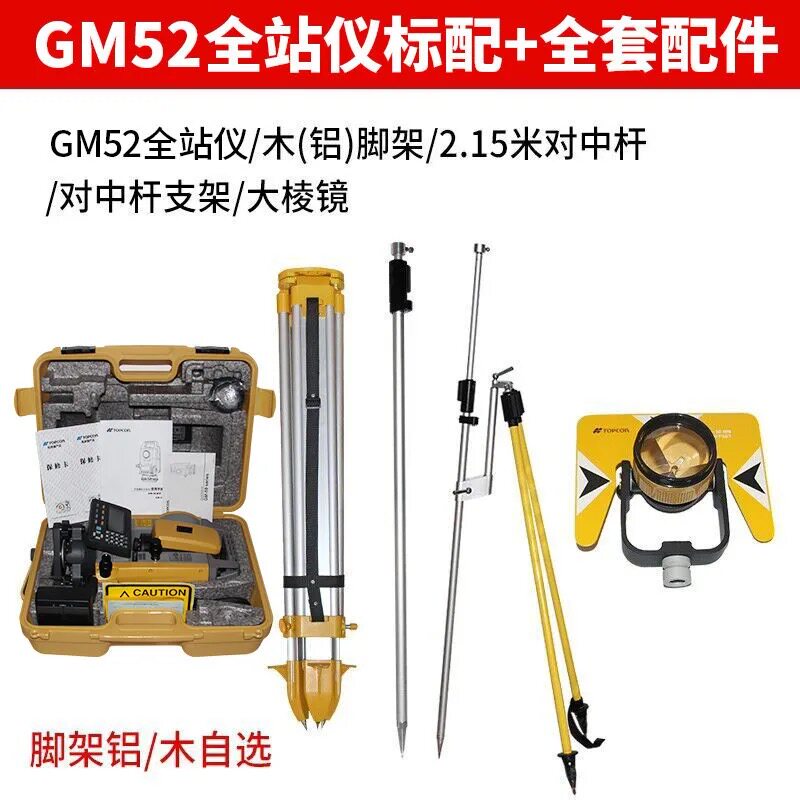 Тахеометр 拓普康gm-52全站仪高精度工程测绘放样道路工程测量gts-2002仪器 Topcon