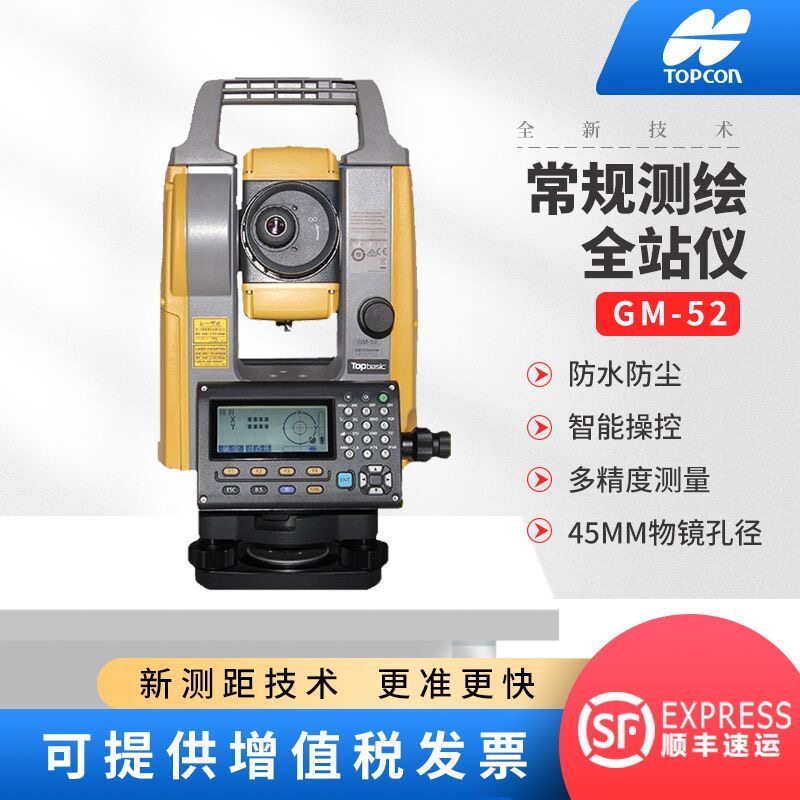 Тахеометр 拓普康gm-52全站仪高精度工程测绘放样道路工程测量gts-2002仪器 Topcon