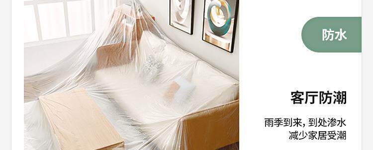 Скатерть 家居装修防尘保护膜罩宿舍膜遮盖家具保护一次性塑料膜家用盖布 Other