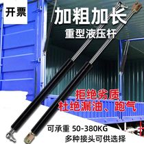 Plus Coarse Gas Spring Support Rod Wagon Flying Wing Car Hydraulic Rod Container Air Pressure Lever Pneumatically Telescopic Top Rod