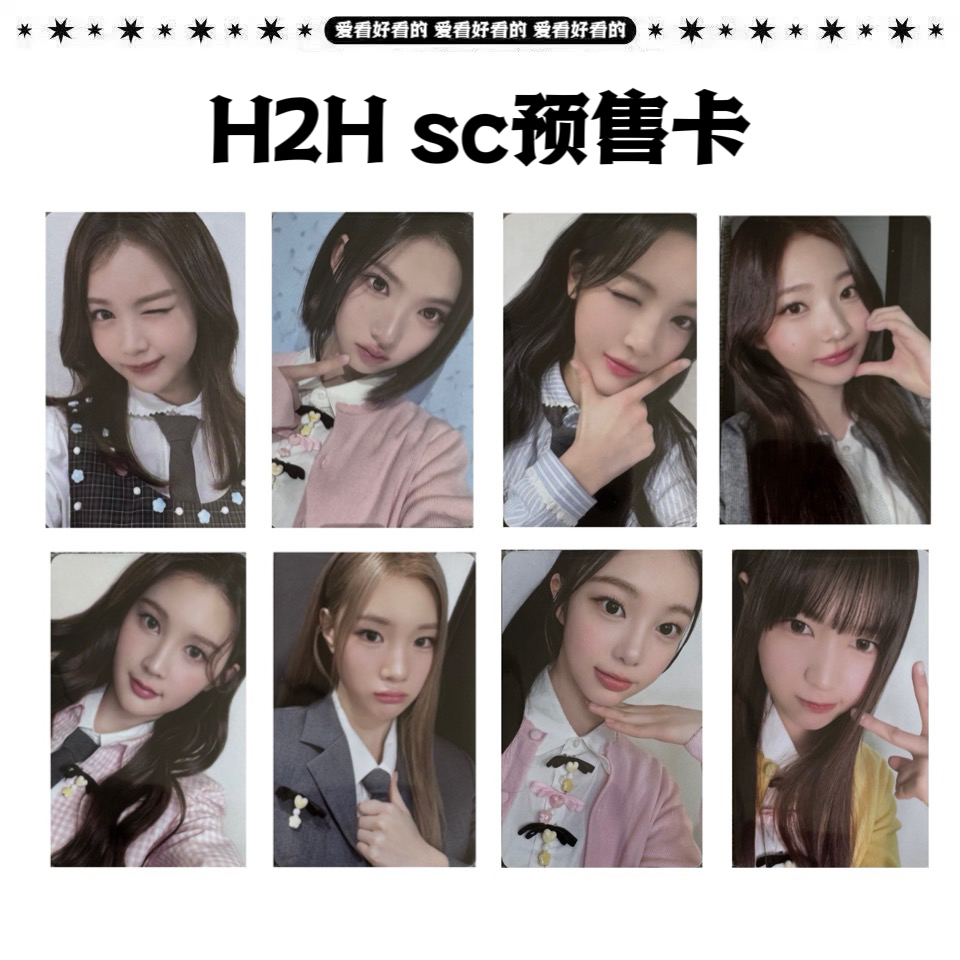 hearts2hearts h2h kms v1 特典 トレカ 16枚セツト 特典卡合集】Hearts2Hearts 出道The chase h2h