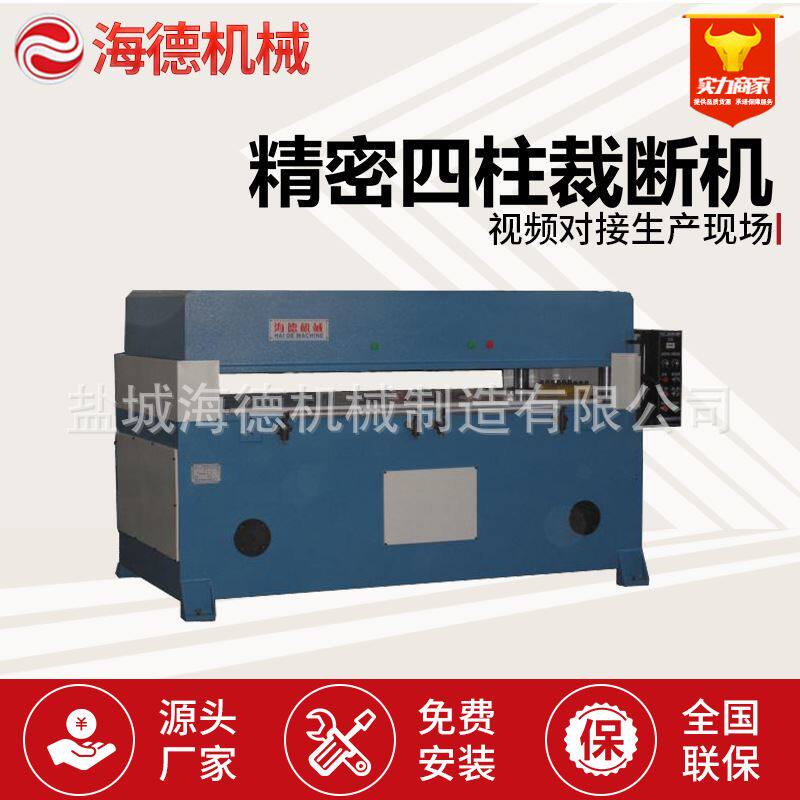 Automotive Soundproofing Cotton Cutting Machine Precision Four-Pillar Cutting Machine Sponge Leather Baiting Machine Punch Cutter cutting machine-Taobao