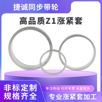 Conical tensioning sleeve Z1 expansion wheel steel material KTR150 series keyless sleeve gear factory direct account set in stock