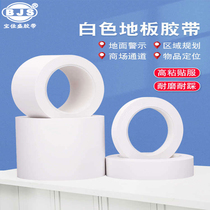 White logo PVC warning tape safety line zebra crossing warning tape isolation tape fire ground wire landmark line ground protective film tape workshop marking thickened wear-resistant floor tape