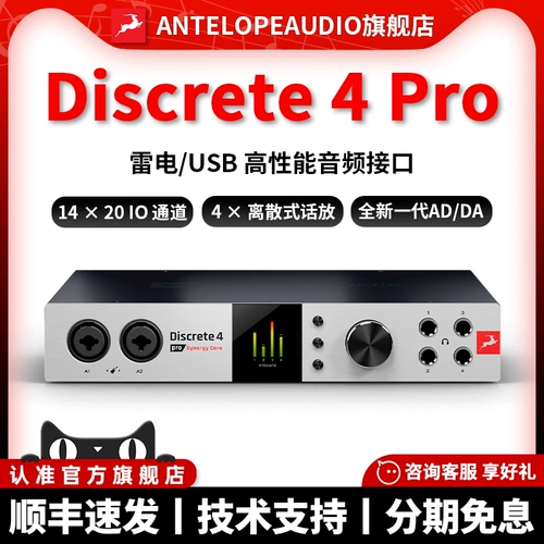 Официальный флагманский магазин Spot Antelope D4Pro antelope D4 D8Pro звуковая карта USB Lightning Interface