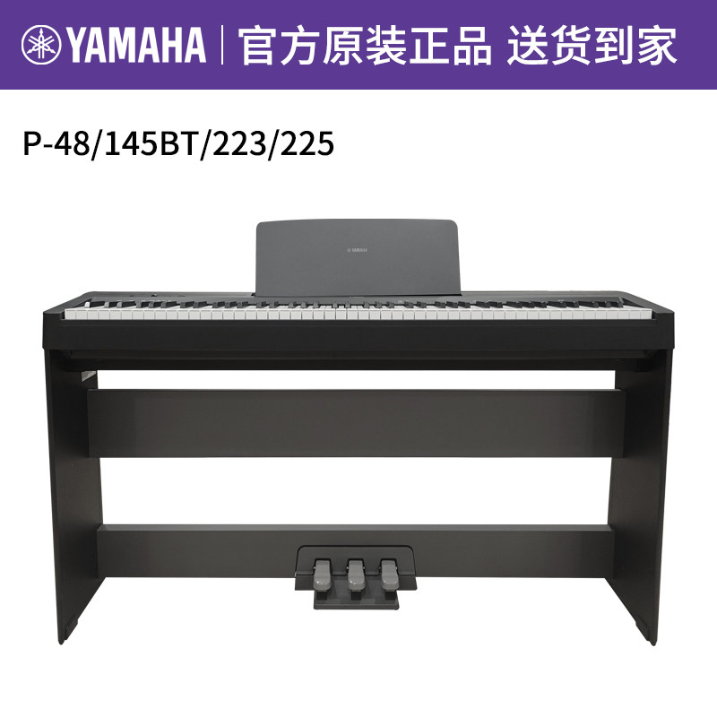 Портативное электронное пианино Yamaha electric piano P145/P48/P223/P225 профессионального уровня с 88-клавишным молотком