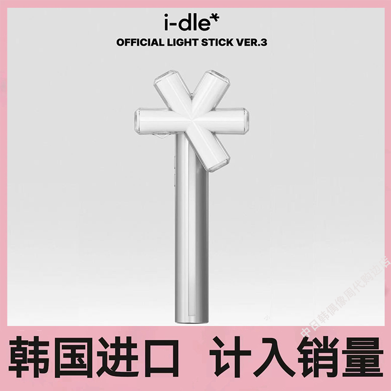 I-Dle Cheering Stick Third Generation Bluetooth Version Concert Light Stick Ver.3 I-Dle Genuine Official Merchandise Cheering Stick