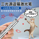 Laser pen funny cat stick infrared flashlight laser light usb charging funny cat multifunctional kitten toy artifact
