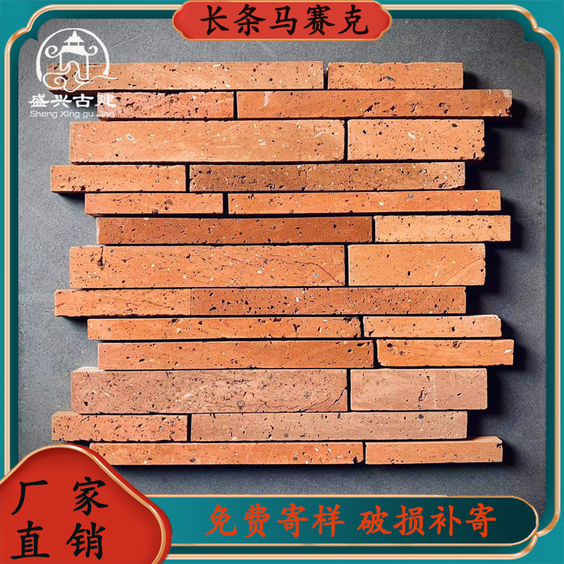 アンティークヴィラの赤い壁タイル、クリエイティブな赤レンガのコアスライスモザイク、濃い赤レンガのアート、赤レンガの背景の壁