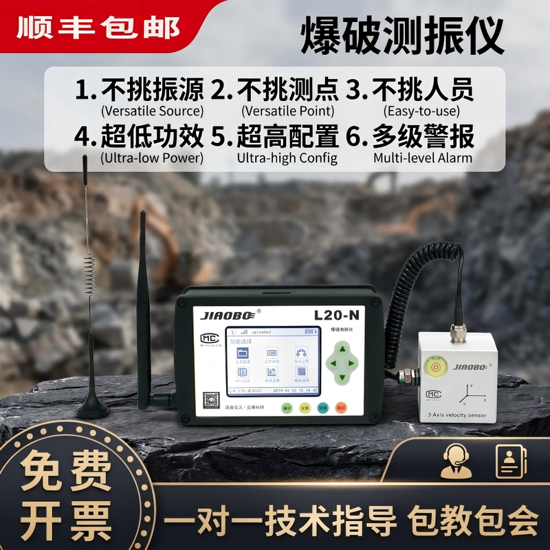 Jiaobo Engineering Blasting Vibration Meter L20N Wireless Transmission Wifi Mine Tunnel Blasting Vibration Test Monitor Jiaobo Engineering Blasting Vibration Meter L20N Wireless Transmission Wifi Mine Tunnel Blasting Vibration Test Monitor