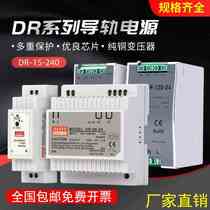 Mingwei guide rail switching power supply 24V 12V2 5A Mingwei DR-60W-120W 240W DC DC48V5A