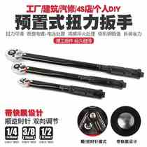 Auto repair tire preset torque wrench mobile repair kilogram torque wrench torque wrench 25N110N210N350N