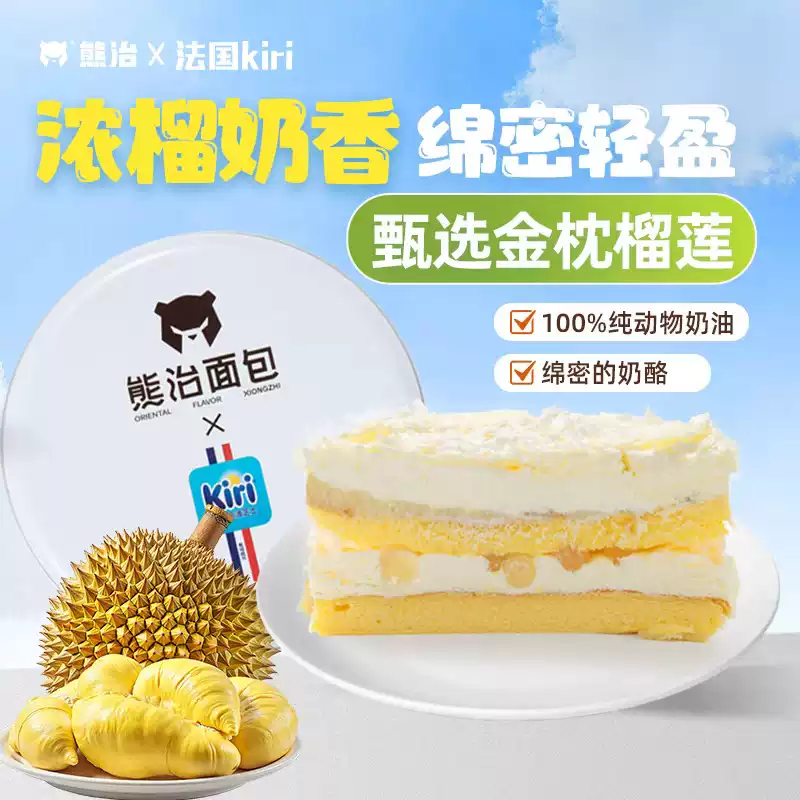 法国kiri奶油奶酪 X 熊治爆珠系列 奶酪蛋糕 400g*2罐 天猫优惠券折后￥69.4顺丰包邮 榴莲、黑森林、草莓、蓝莓味可选 淘金币可抵扣￥1.19