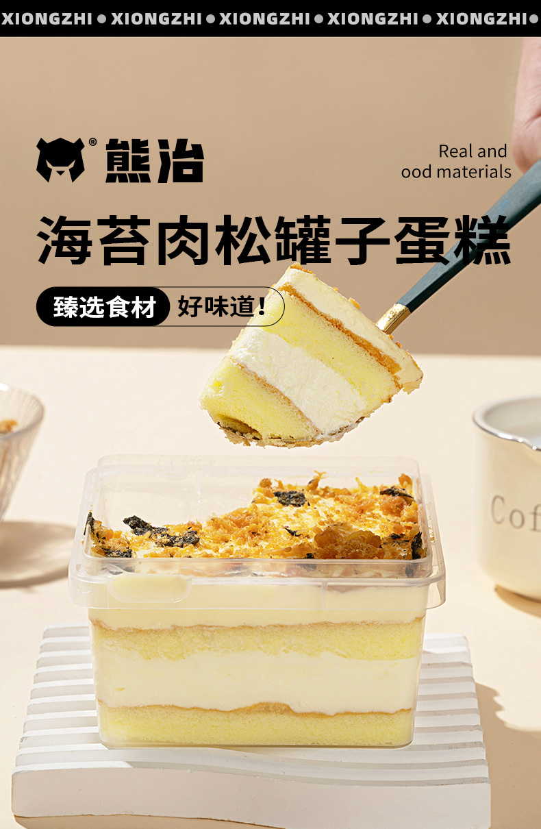 熊治 海苔肉松罐子蛋糕 150g罐*3件 天猫优惠券折后￥19.7包邮