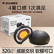 【拍两件】熊治！蛋黄酥320g×2箱