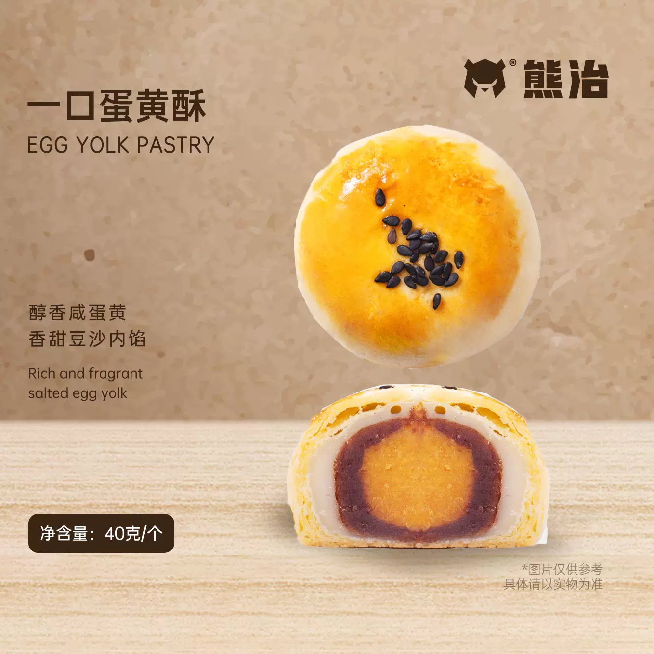 Xiongzhi Яичный желток Хрустящий подарок One-Bite Хрустящее моци тесто десерт праздничный подарок случайный полдник перекус