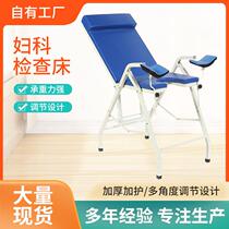Folding portable gynecological examination bed hospital outpatient gynecological obstetrical bed gynecological examination chair operating bed private gynecological manufacturer