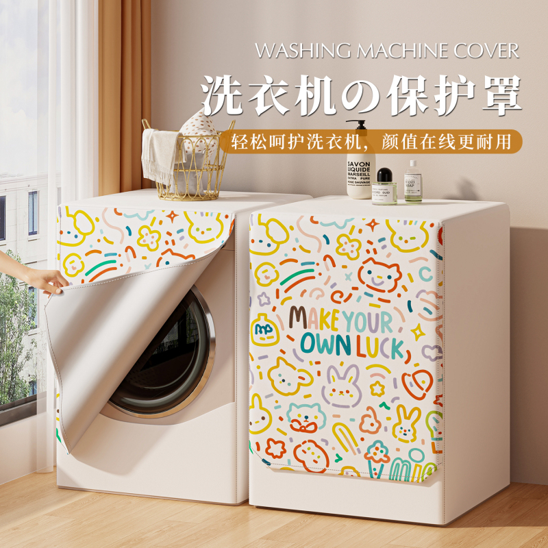 Washing Machine Drum Sun Protection Cover Dust Cover Sunshade Curtain for Haier Little Swan Fully Automatic Washing Machines, Waterproof and Universal for Balcony and Bathroom