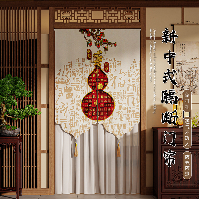 2026 New Model Door Curtain, Bedroom Household Double-Layer Chinese-Style Mosquito Net Curtain, Bathroom Partition Curtain, Feng Shui Curtain