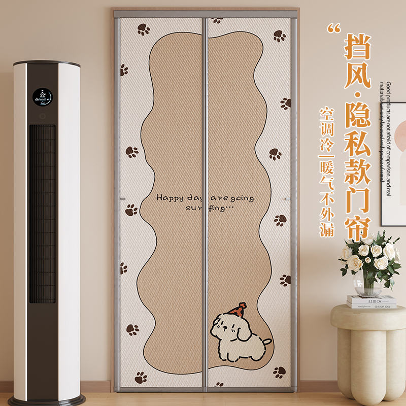 Mosquito-Proof Door Curtain, Summer 2025 New Model, Strong Magnetic Self-Adhesive, Air-Conditioning Insulation, Privacy Blocking Curtain, Household Magic Tape Partition Curtain