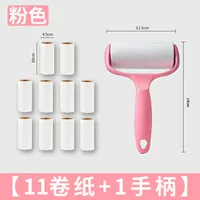 [11 рулонов бумаги+1 сгущенная ручка] 660 Si