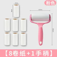 [8 рулонов бумаги+1 сгущенная ручка] 480