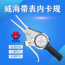 Weihai Yufu imported from Germany and Japan with inner card gauge 15-35-55-75-95-115-135-155-175
