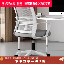 Mutingle computer chair dormitory lift chair conference chair comfortable sedentary backrest mesh chair home seat office chair