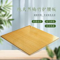 Xiao Yun Nan Bamboo Solid Wood Moisture-Proof Hard Bed Board Thickened Waist Guard Bed Board Soft Bed Hardening Artifact Foldable Hard Mat