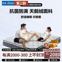 Sejibang nine-star zero-pressure space memory foam mattress independent spring memory foam 1 5*2 0 meter mattress