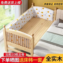 Di Yi Impression all solid wood childrens spliced ​​bed for boys and girls crib can be customized with guardrail bed widening artifact