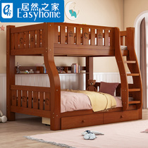 Coller bois plein de bois massif primaire et secondaire lit haut et bas lit bas et lit double combiné lit enfants Petite famille Type 2-lit enfant