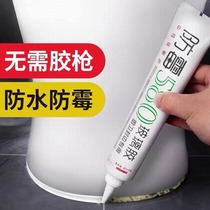 Dongwo Submarine Glass Glue Household Waterproof and Mildew-proof Kitchen and Bathroom Doors and Windows Porcelain White Gray Transparent Toilet Sealant