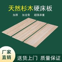 Beizhaisen pure natural fir board all solid wood bed board spine protection thickened bed board whole piece of planking spacer board