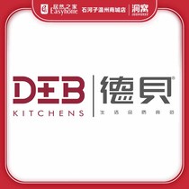 Shihezi store Debei whole house customized D package